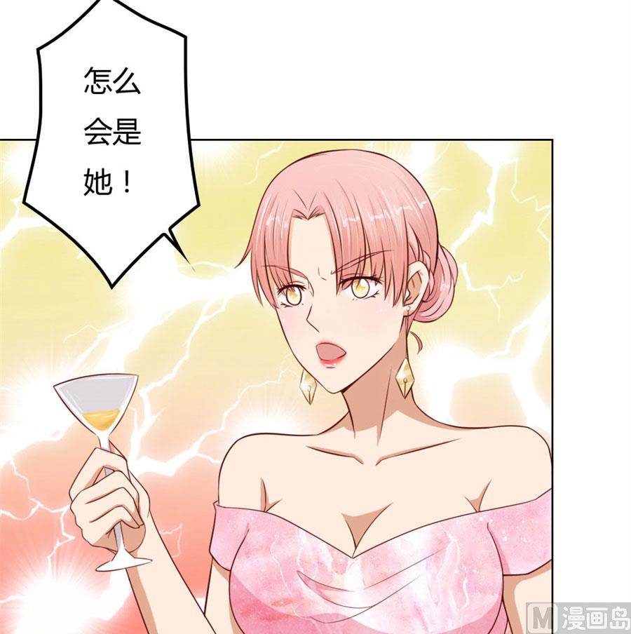 《错嫁替婚BOSS》开启护妻模式 第16页