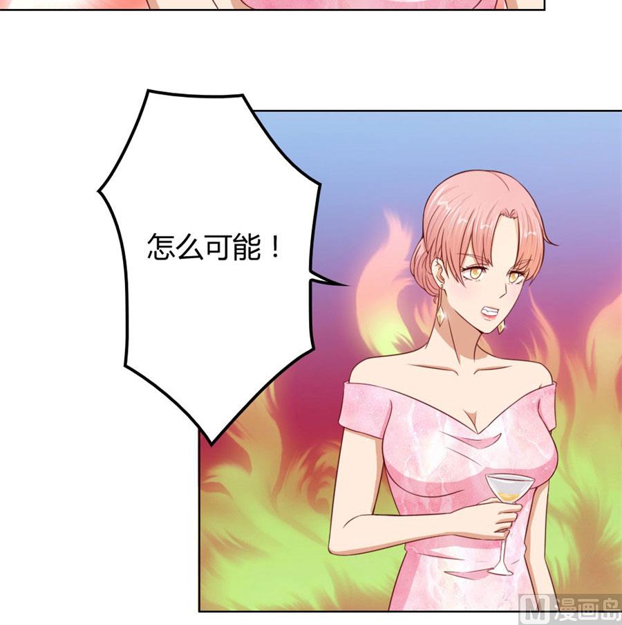 《错嫁替婚BOSS》开启护妻模式 第17页