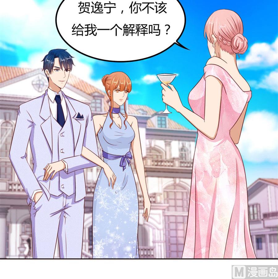 《错嫁替婚BOSS》开启护妻模式 第19页