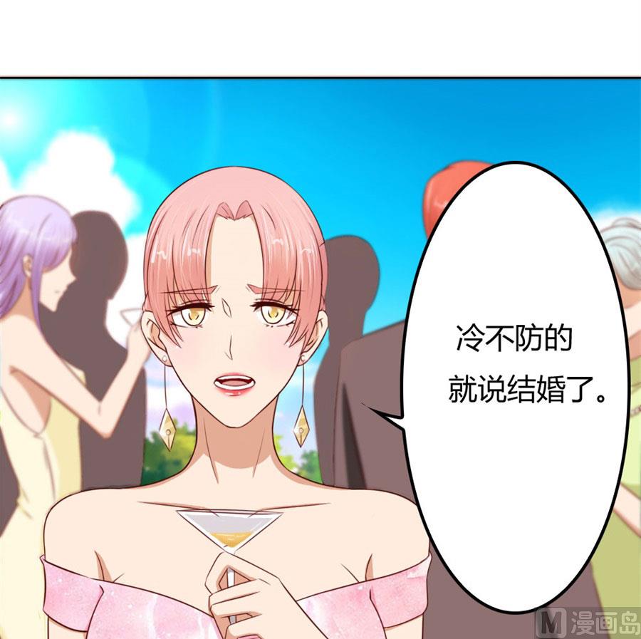 《错嫁替婚BOSS》开启护妻模式 第20页