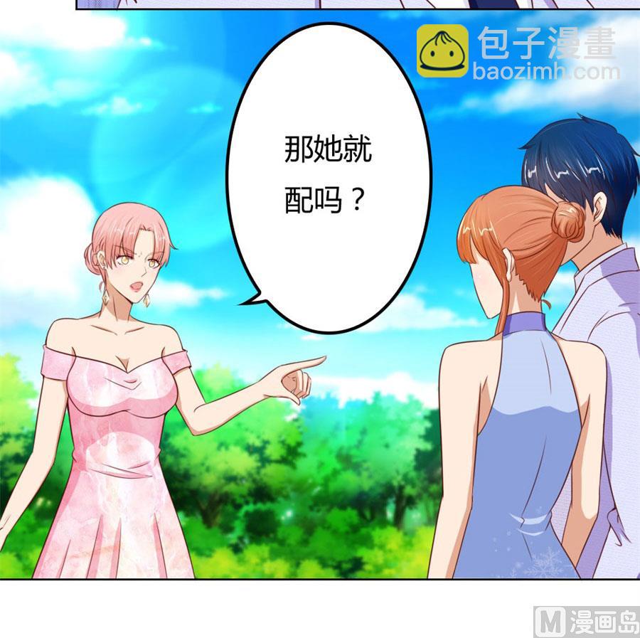 《错嫁替婚BOSS》开启护妻模式 第22页