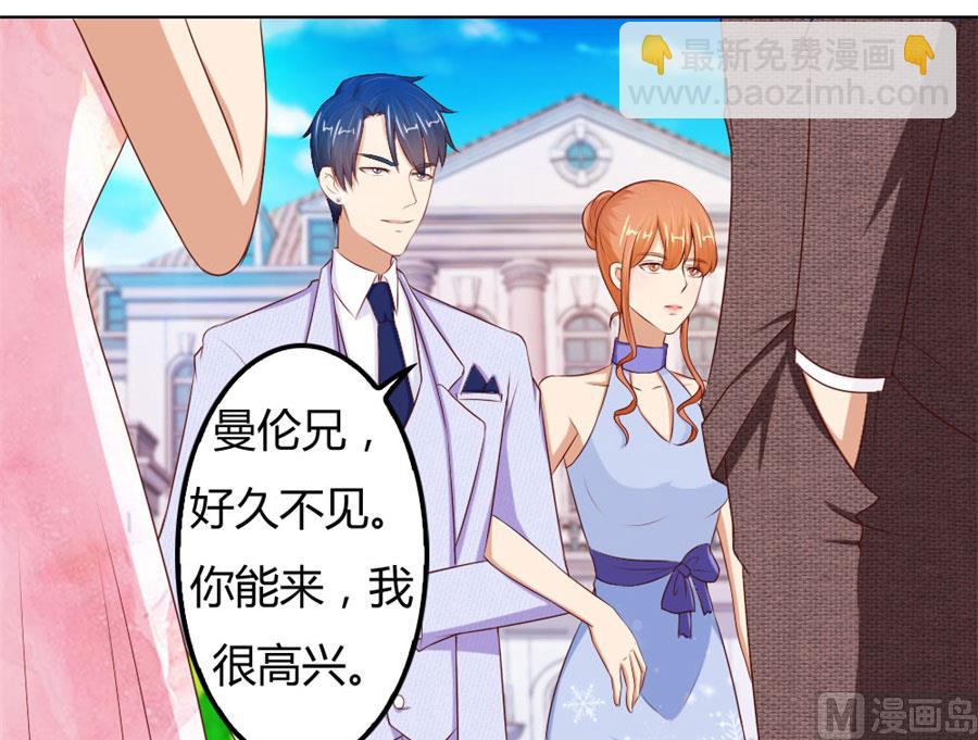 《错嫁替婚BOSS》开启护妻模式 第23页
