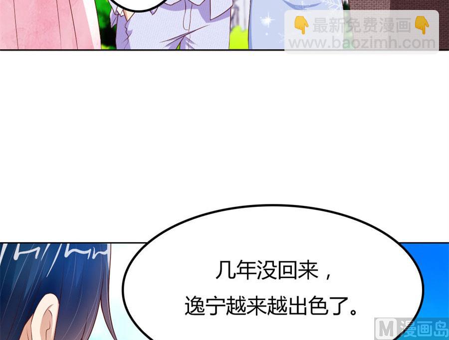 《错嫁替婚BOSS》开启护妻模式 第24页