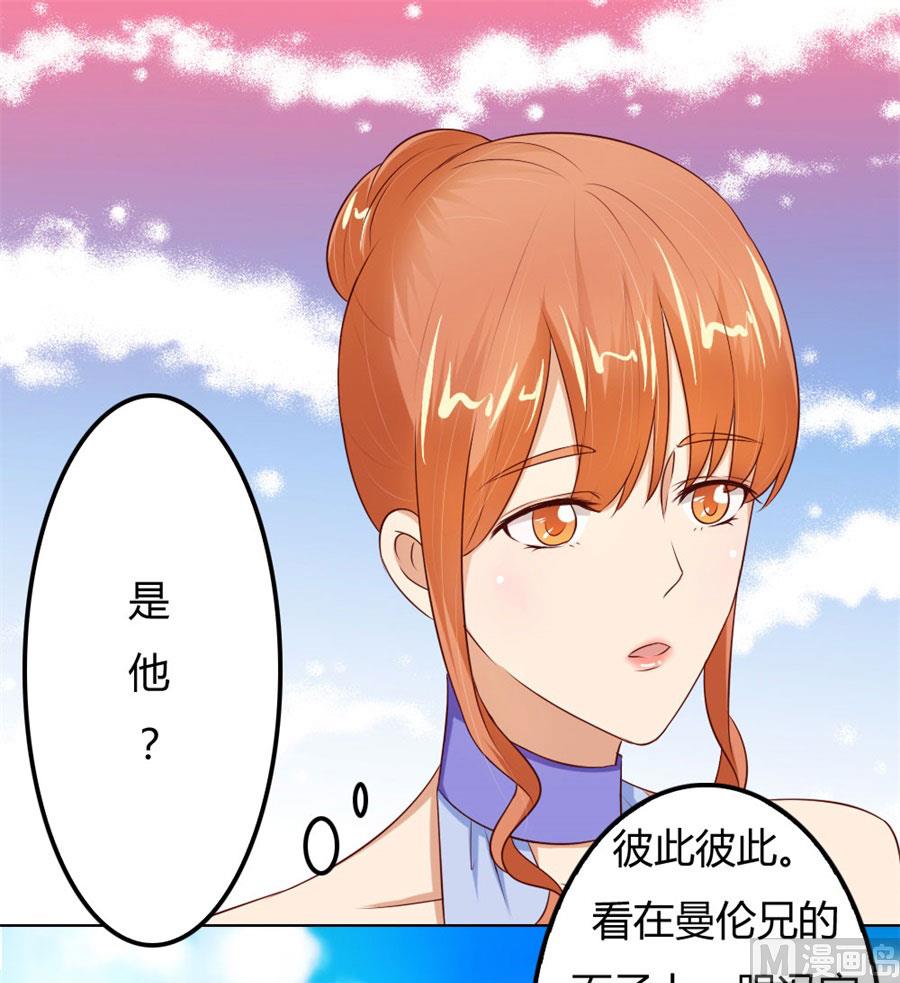 《错嫁替婚BOSS》开启护妻模式 第26页
