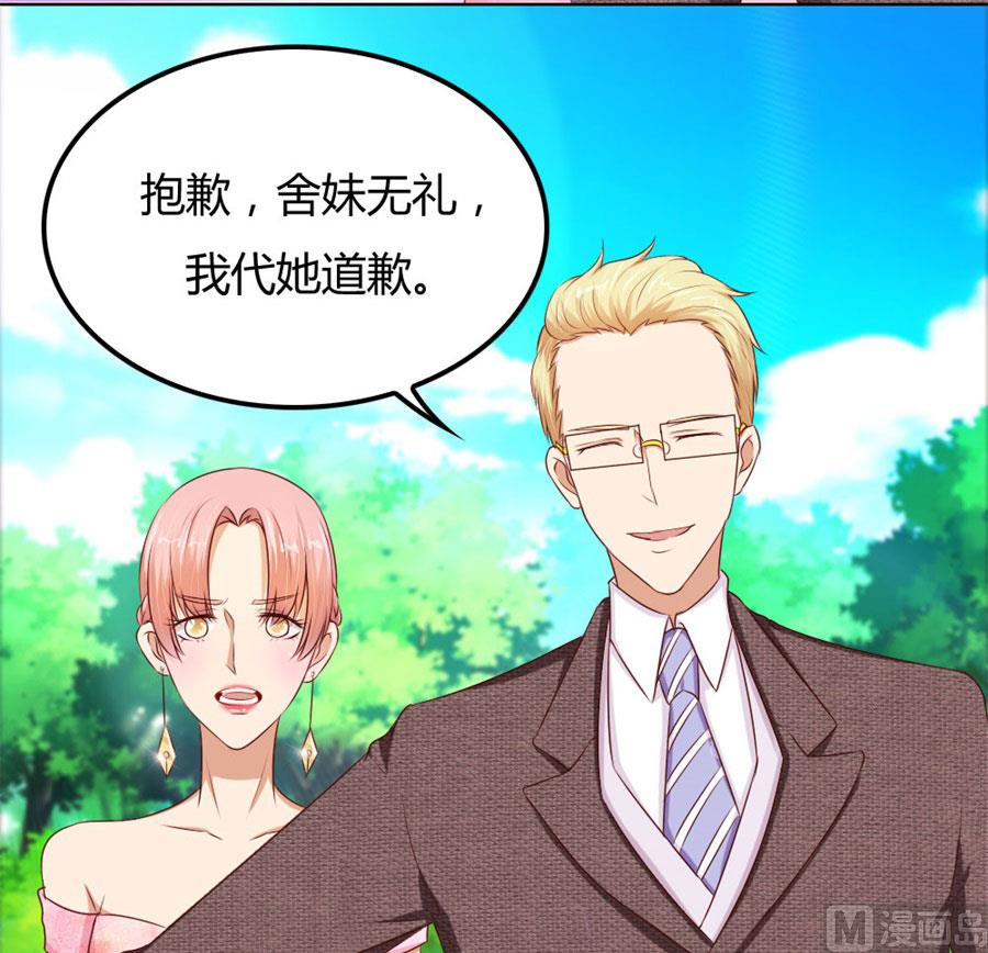 《错嫁替婚BOSS》开启护妻模式 第29页