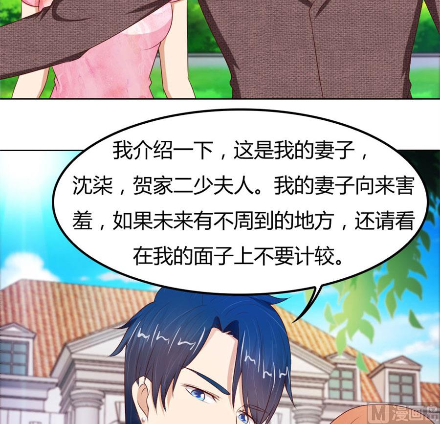 《错嫁替婚BOSS》开启护妻模式 第30页