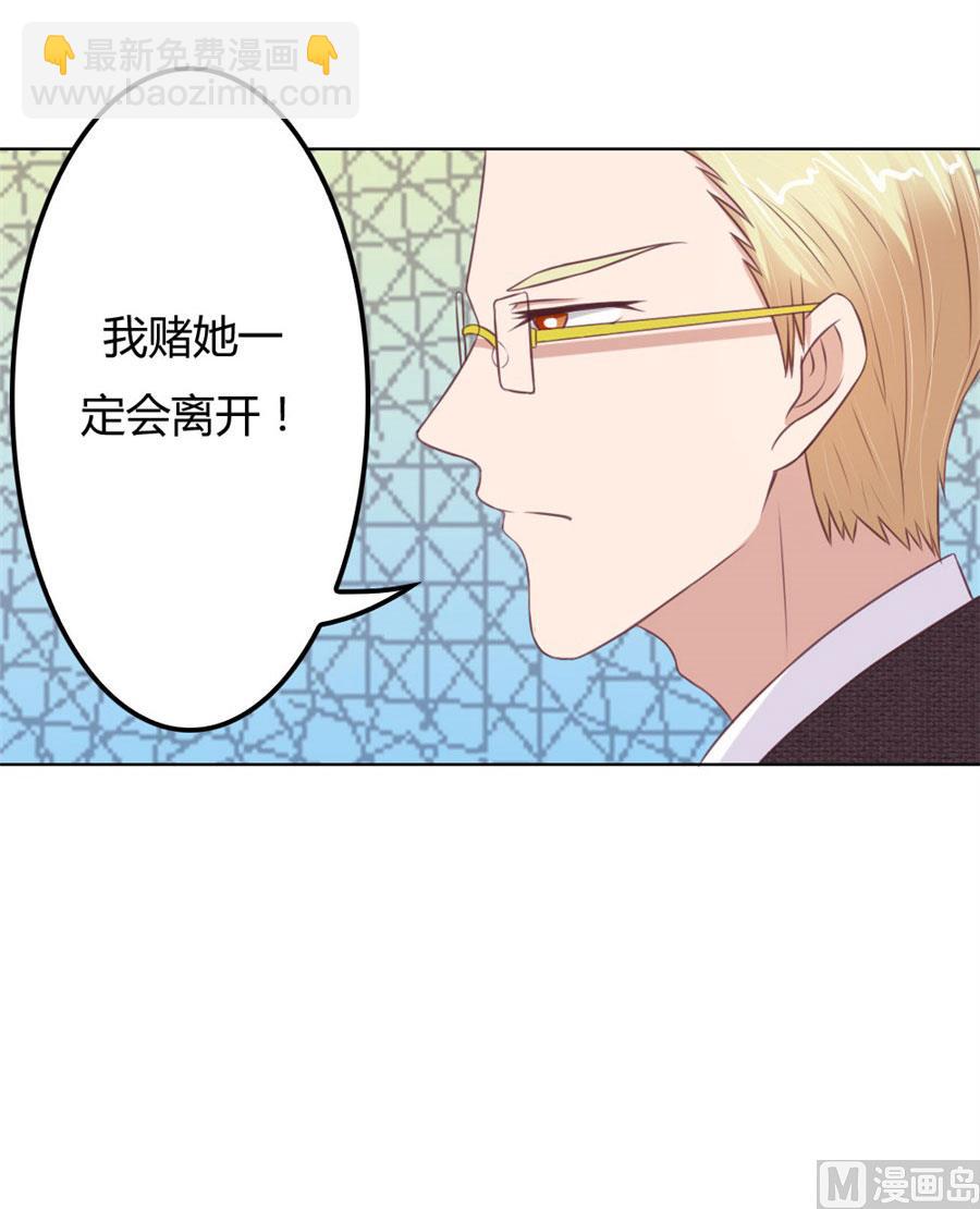 《错嫁替婚BOSS》开启护妻模式 第41页