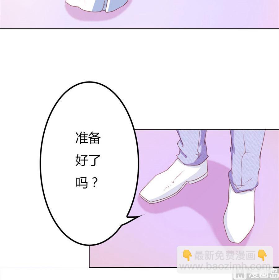 《错嫁替婚BOSS》开启护妻模式 第4页