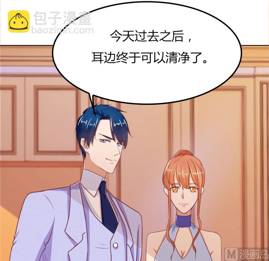 《错嫁替婚BOSS》开启护妻模式 第5页