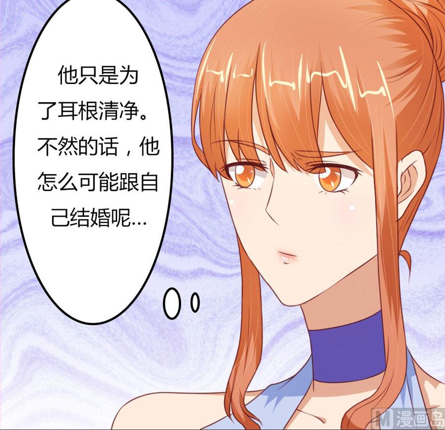 《错嫁替婚BOSS》开启护妻模式 第7页