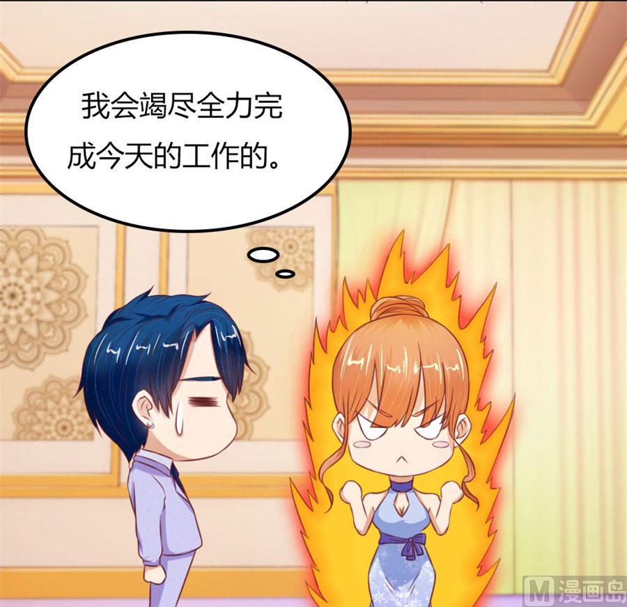 《错嫁替婚BOSS》开启护妻模式 第8页