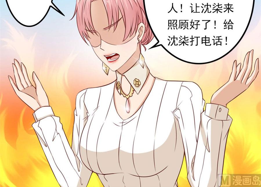《错嫁替婚BOSS》烂好心 第11页