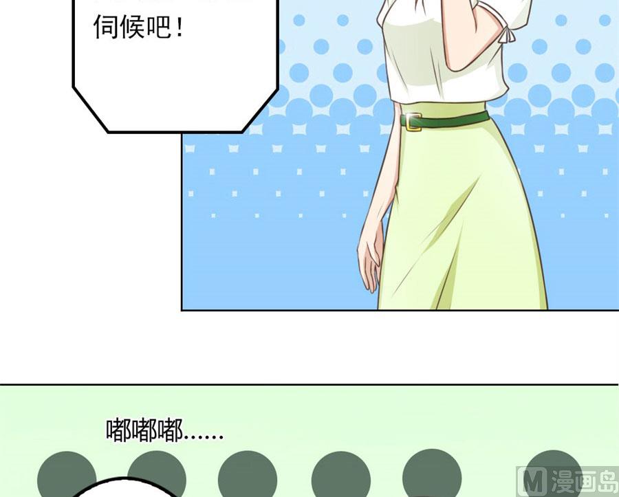 《错嫁替婚BOSS》烂好心 第14页