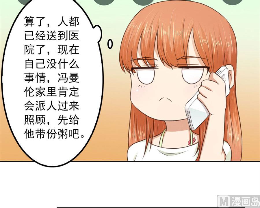 《错嫁替婚BOSS》烂好心 第15页