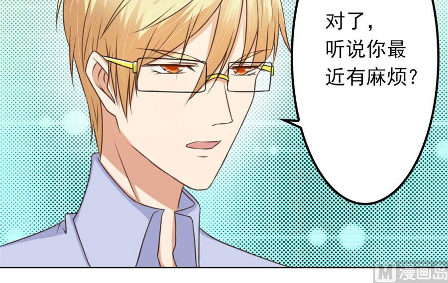《错嫁替婚BOSS》烂好心 第23页
