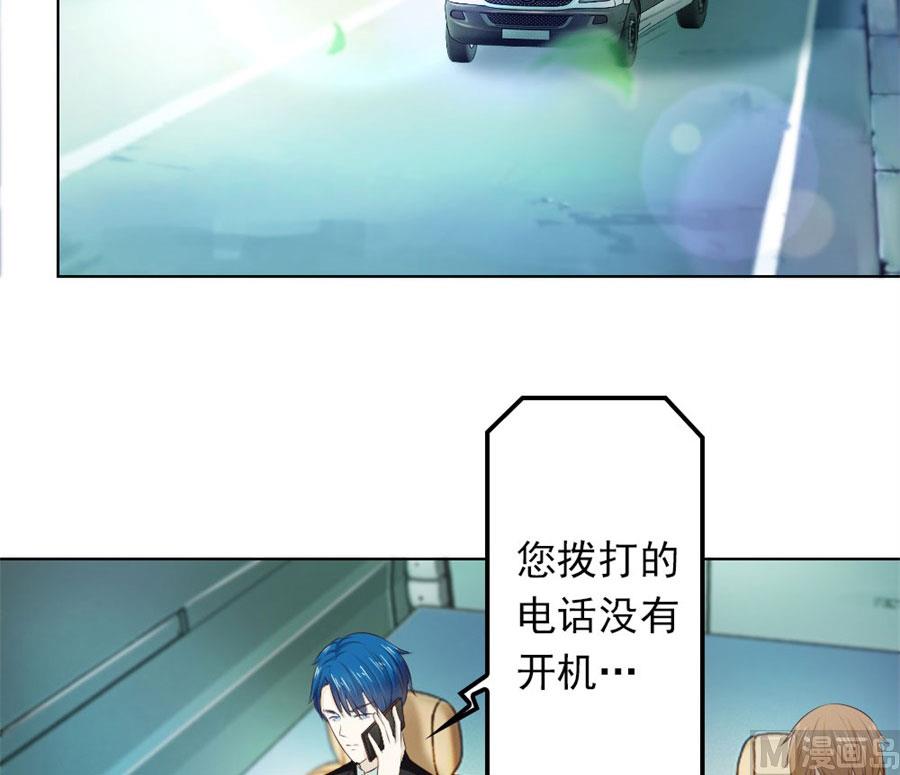 《错嫁替婚BOSS》烂好心 第32页