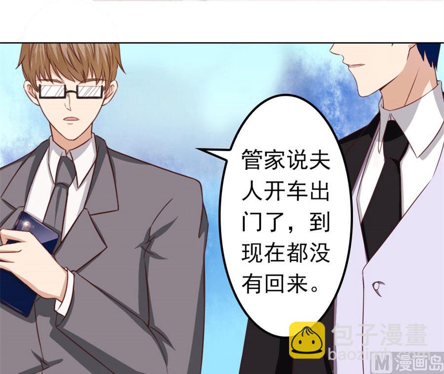 《错嫁替婚BOSS》烂好心 第35页