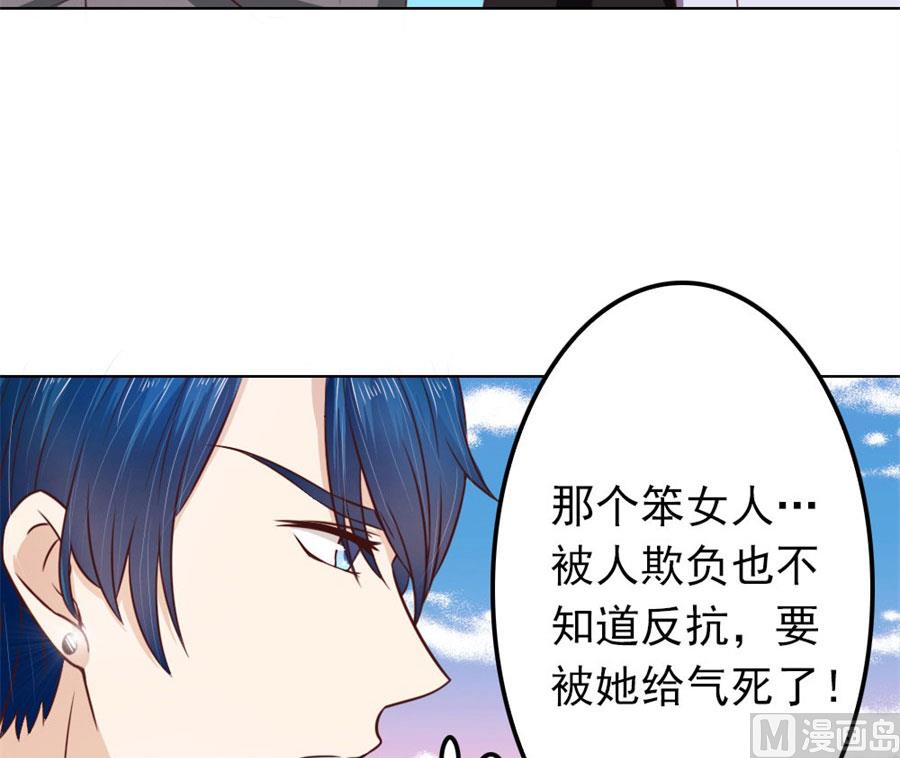 《错嫁替婚BOSS》烂好心 第36页