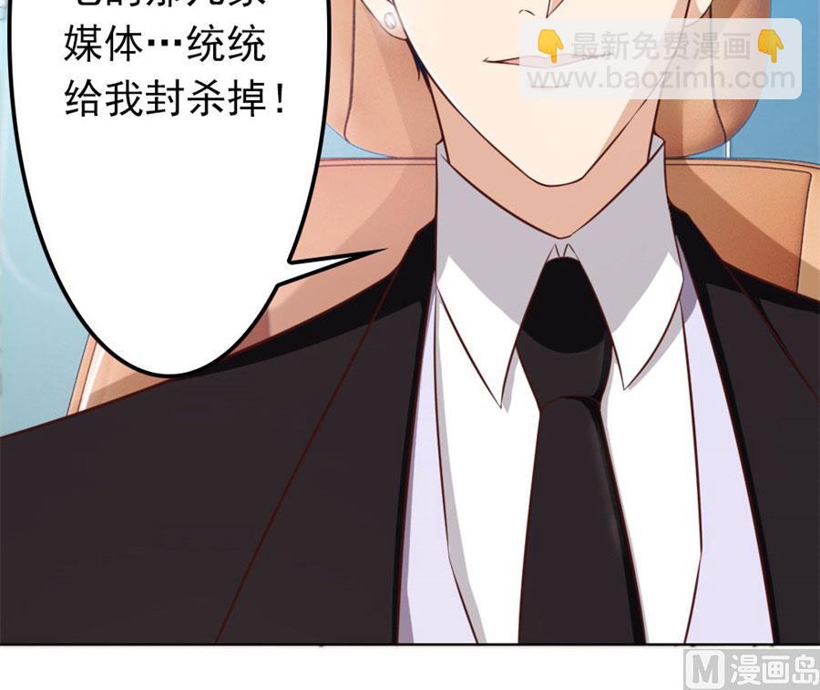 《错嫁替婚BOSS》烂好心 第38页