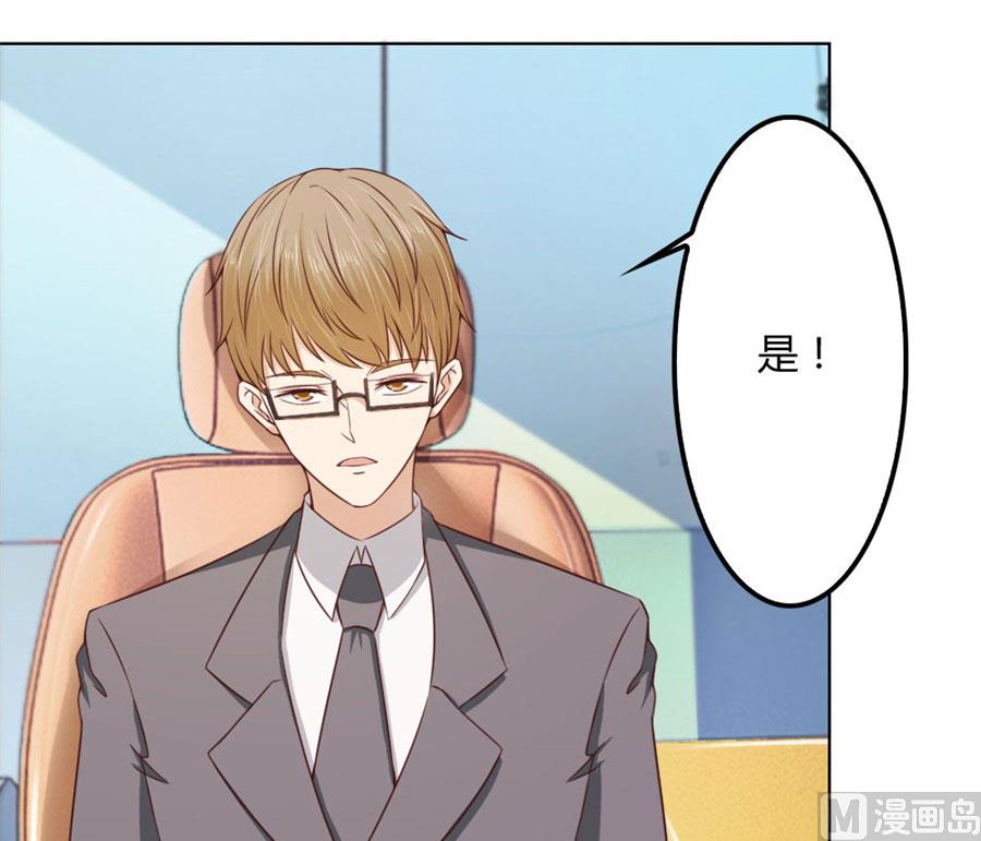 《错嫁替婚BOSS》烂好心 第39页