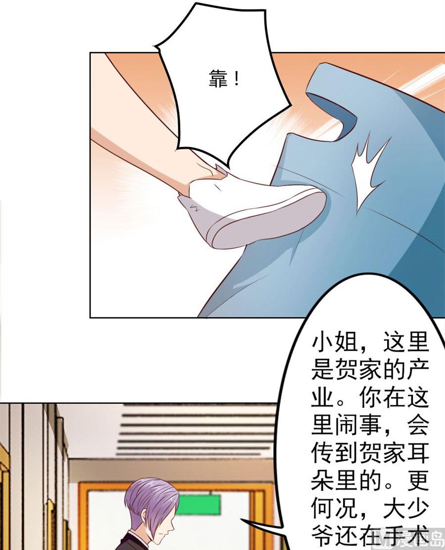 《错嫁替婚BOSS》烂好心 第3页