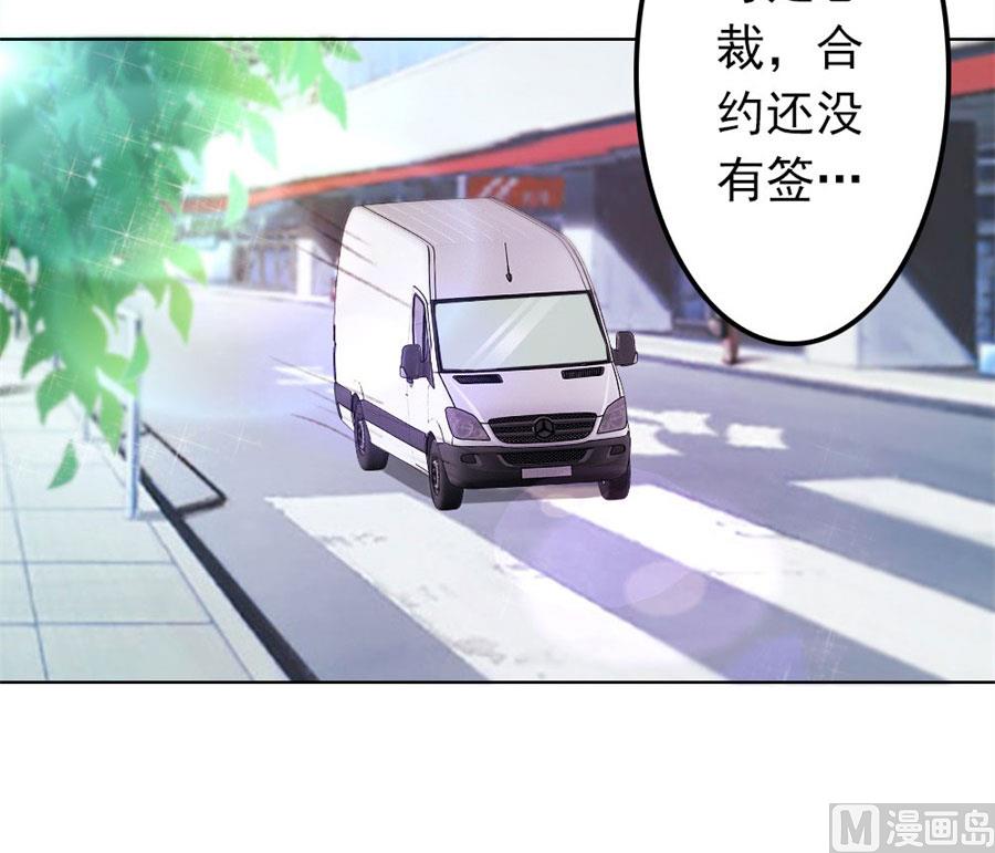《错嫁替婚BOSS》烂好心 第41页
