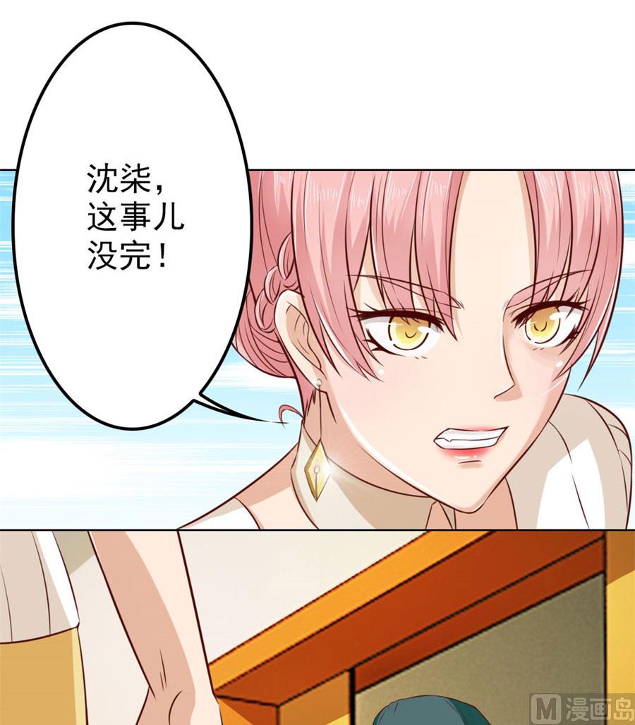 《错嫁替婚BOSS》烂好心 第5页