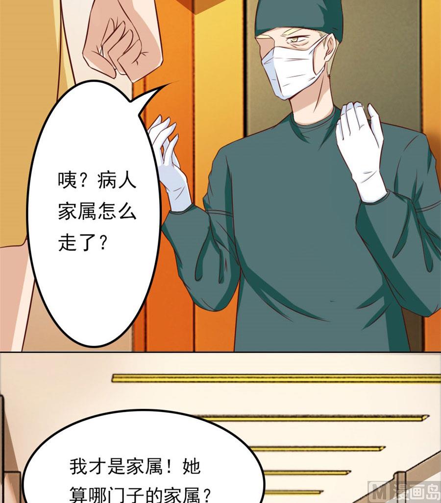 《错嫁替婚BOSS》烂好心 第6页