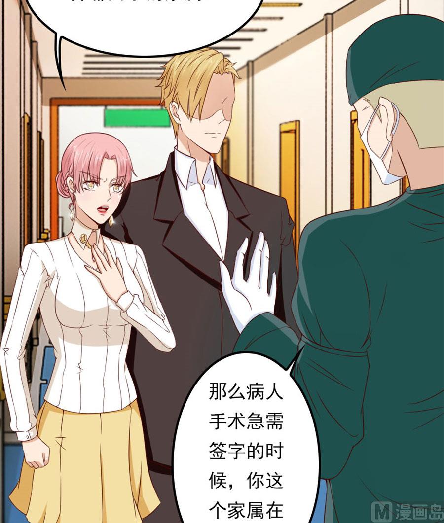 《错嫁替婚BOSS》烂好心 第7页