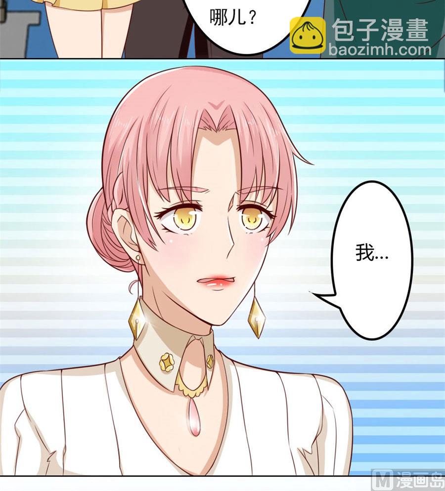《错嫁替婚BOSS》烂好心 第8页