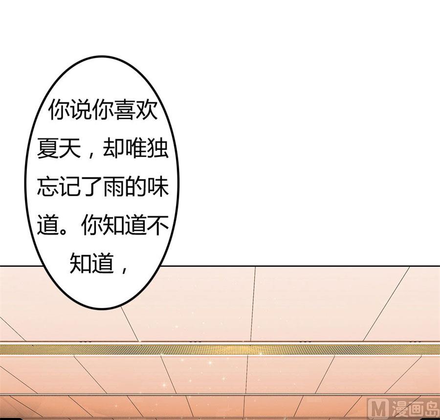 《错嫁替婚BOSS》宠你，没底线 第10页