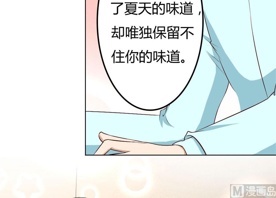 《错嫁替婚BOSS》宠你，没底线 第15页