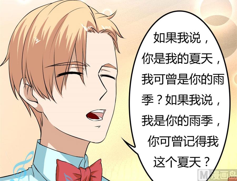 《错嫁替婚BOSS》宠你，没底线 第16页