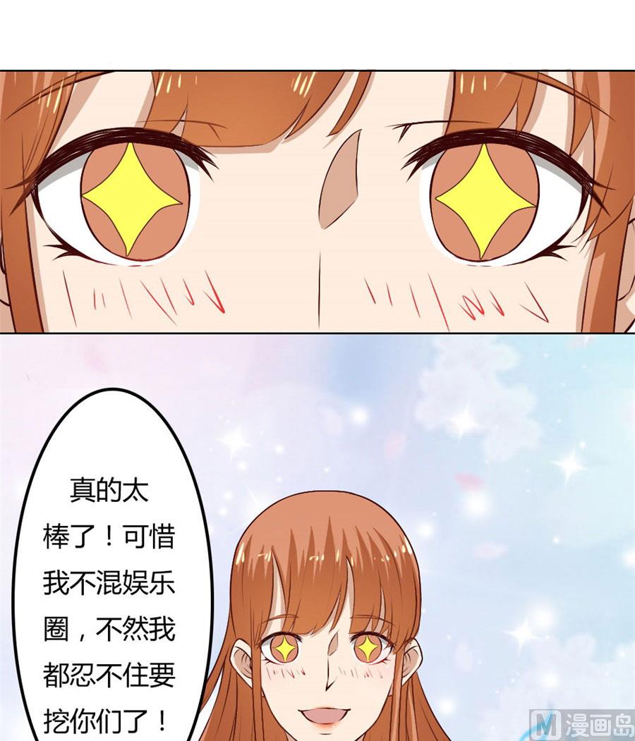 《错嫁替婚BOSS》宠你，没底线 第18页