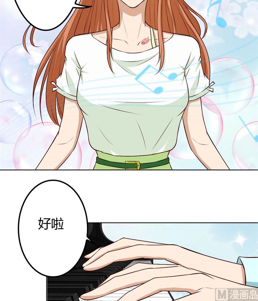 《错嫁替婚BOSS》宠你，没底线 第19页