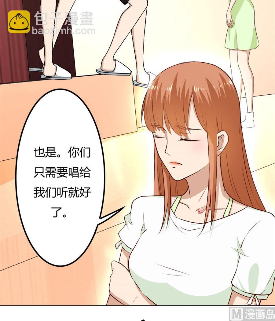 《错嫁替婚BOSS》宠你，没底线 第21页