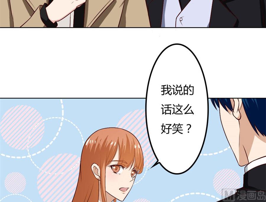 《错嫁替婚BOSS》宠你，没底线 第23页