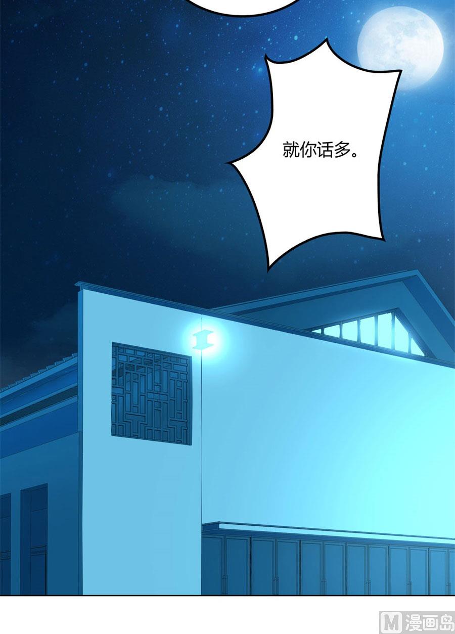《错嫁替婚BOSS》宠你，没底线 第31页