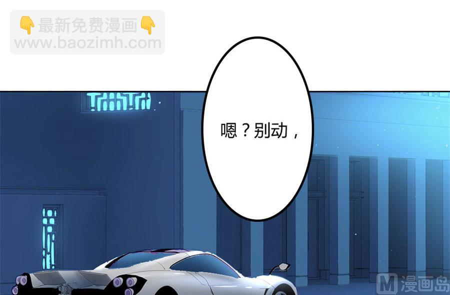 《错嫁替婚BOSS》宠你，没底线 第32页