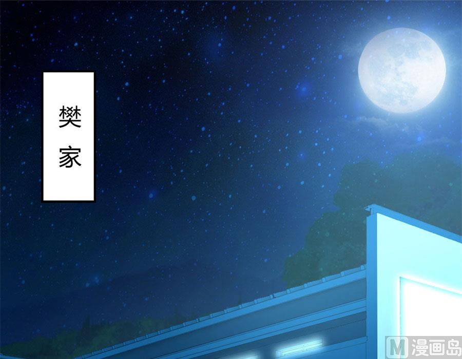 《错嫁替婚BOSS》宠你，没底线 第3页