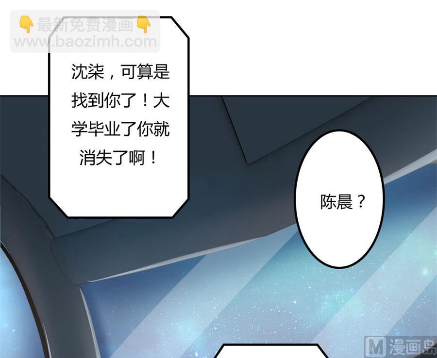 《错嫁替婚BOSS》宠你，没底线 第42页
