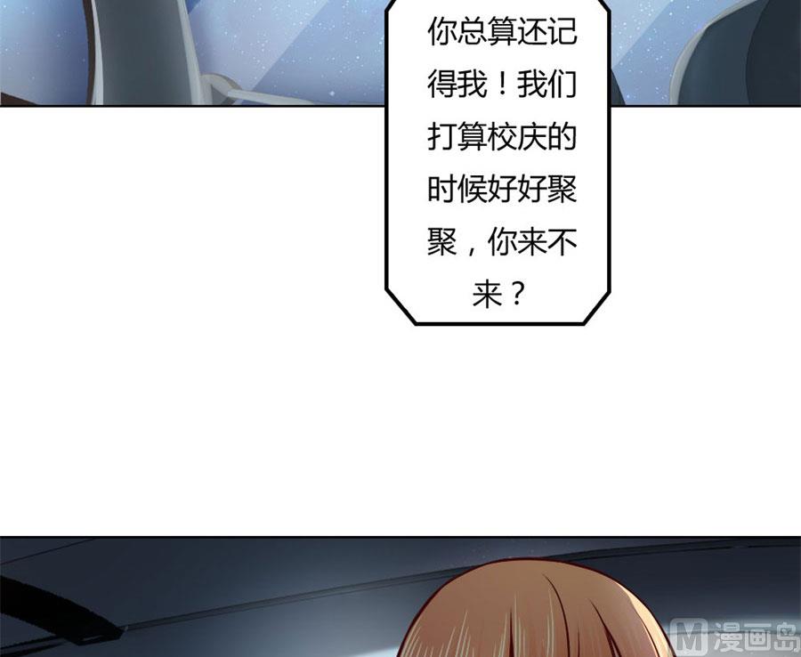 《错嫁替婚BOSS》宠你，没底线 第43页