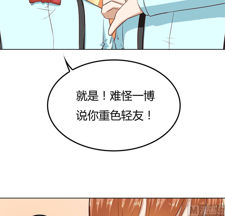 《错嫁替婚BOSS》宠你，没底线 第7页