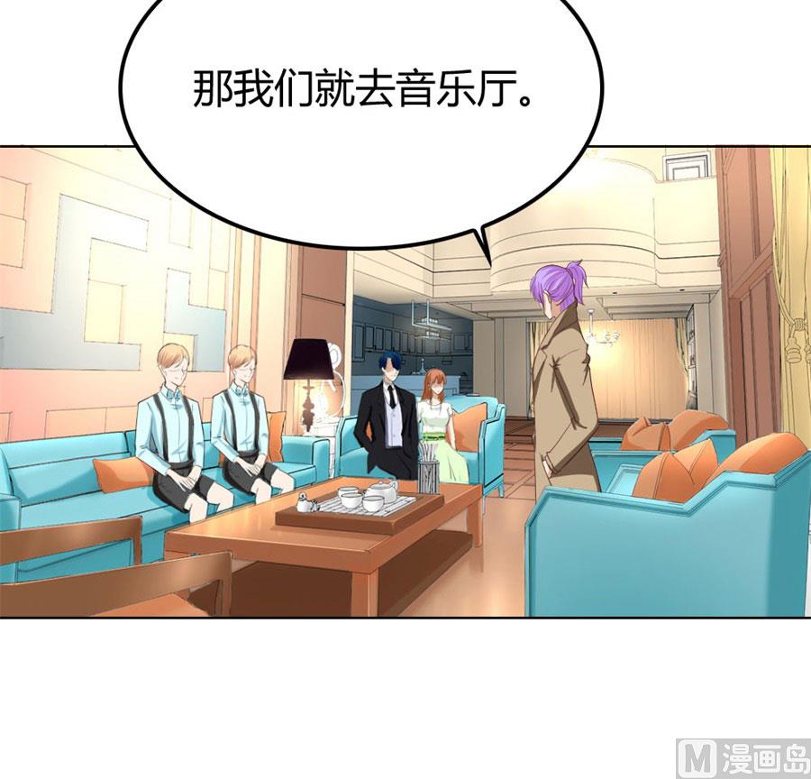 《错嫁替婚BOSS》宠你，没底线 第9页