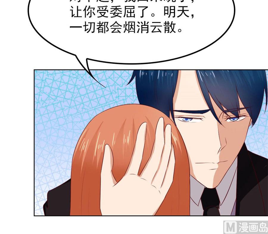 《错嫁替婚BOSS》给我的女人出气 第13页