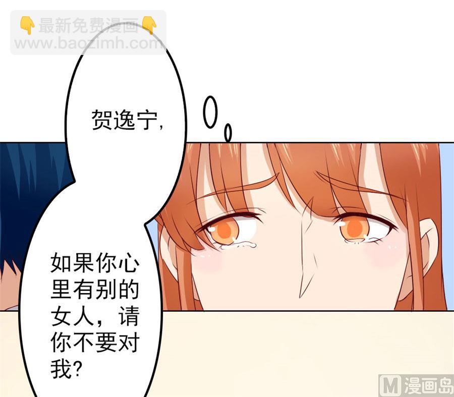《错嫁替婚BOSS》给我的女人出气 第14页