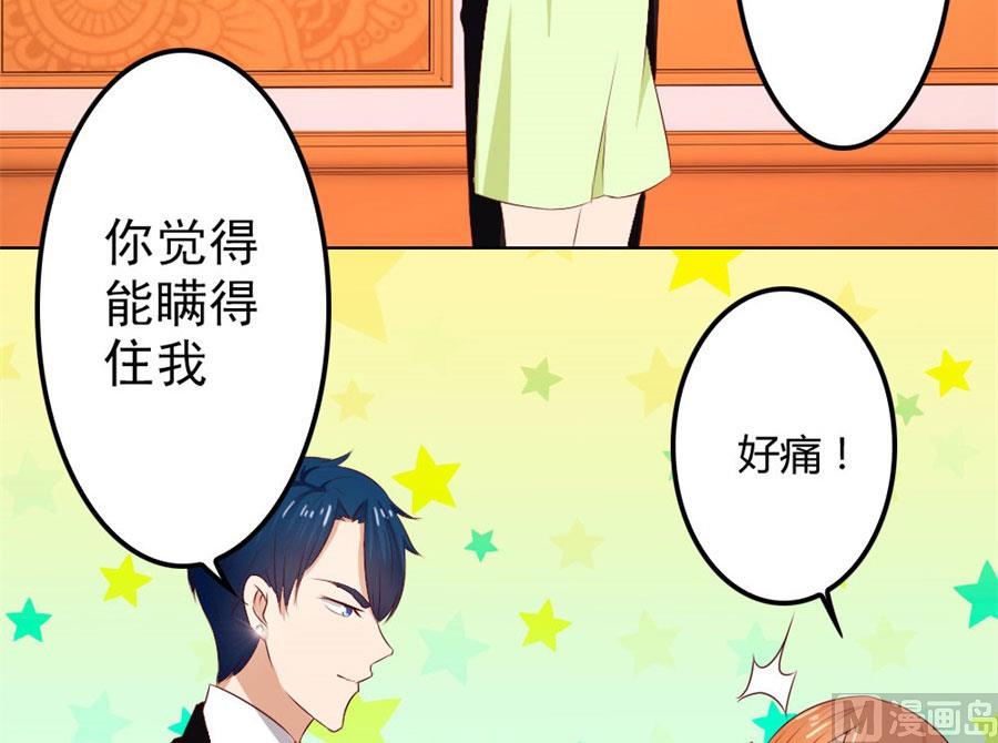 《错嫁替婚BOSS》给我的女人出气 第16页