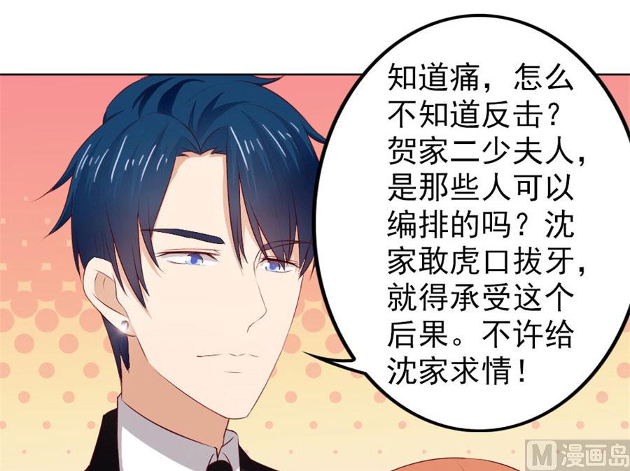《错嫁替婚BOSS》给我的女人出气 第18页
