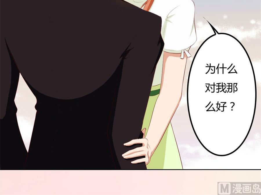 《错嫁替婚BOSS》给我的女人出气 第20页
