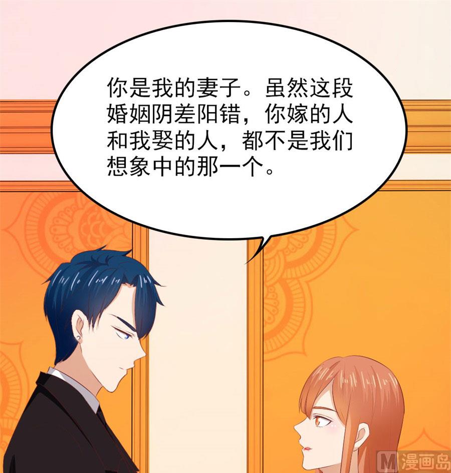《错嫁替婚BOSS》给我的女人出气 第21页